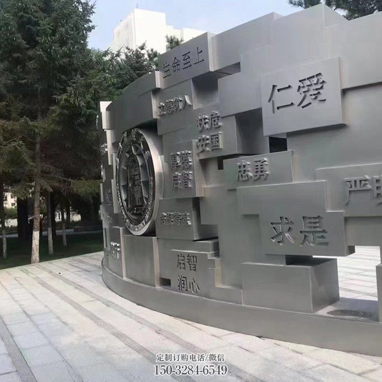大庆景墙雕塑,不锈钢立体字雕塑,校园景墙雕塑 大庆景墙雕塑,不锈钢立体字雕塑,校园景墙雕塑