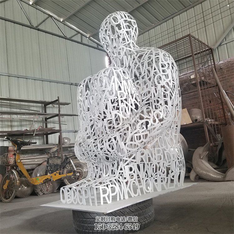 鸡西大型镂空人物雕塑常用,户外摆放,铁艺字母人物雕塑展示 鸡西大型镂空人物雕塑常用,户外摆放,铁艺字母人物雕塑展示